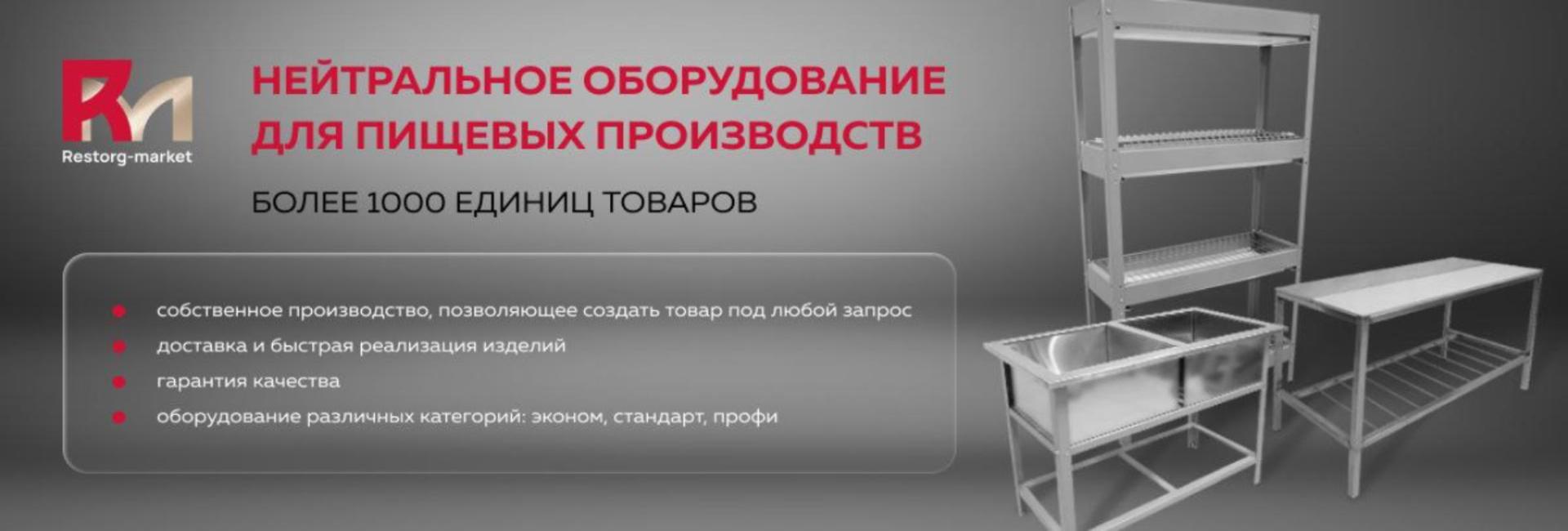 Нейтральное оборудование